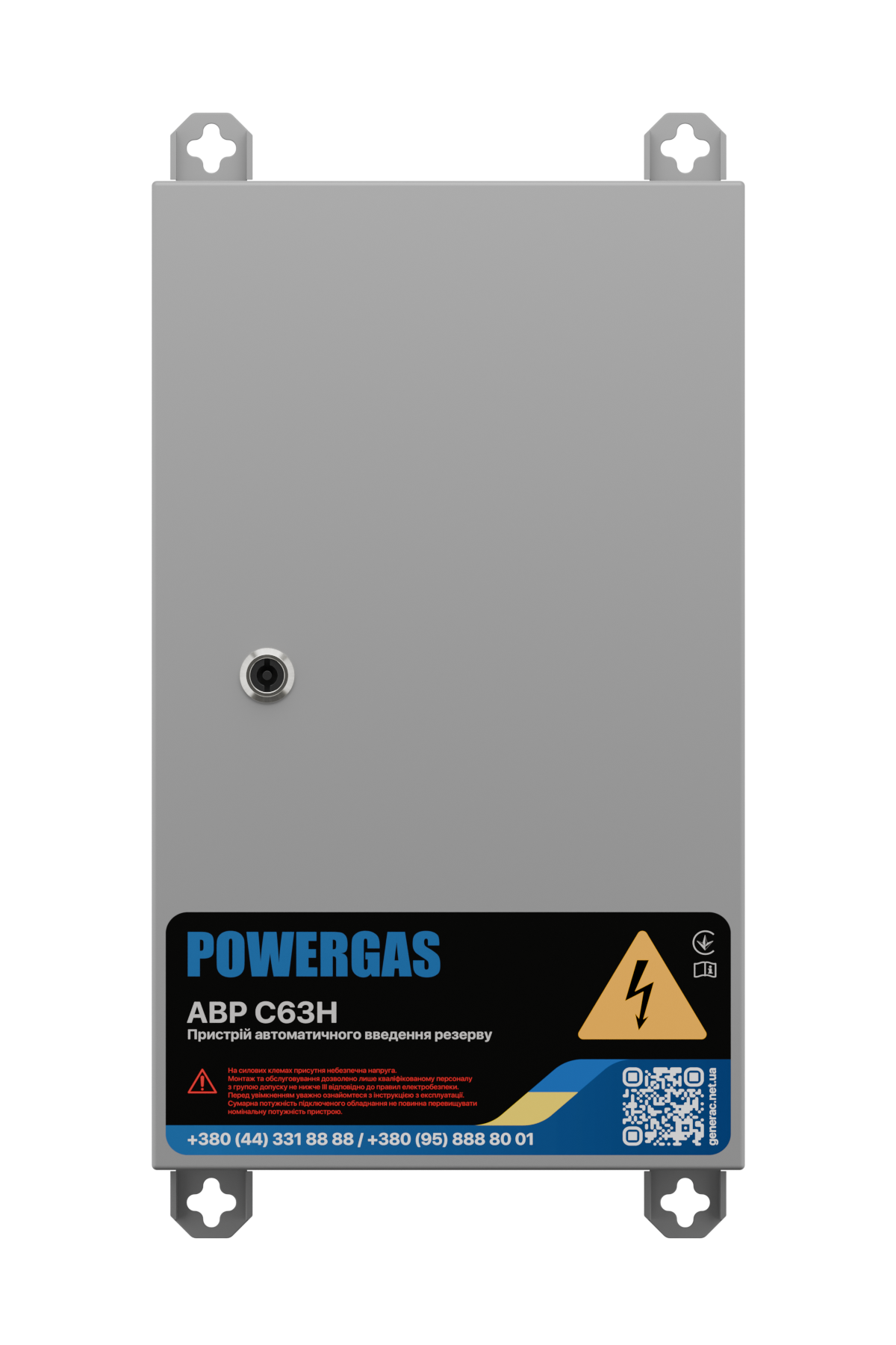 АВР (автоматичний ввід резервного живлення)